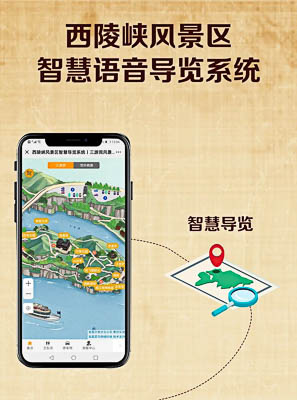 清溪镇景区手绘地图智慧导览的应用