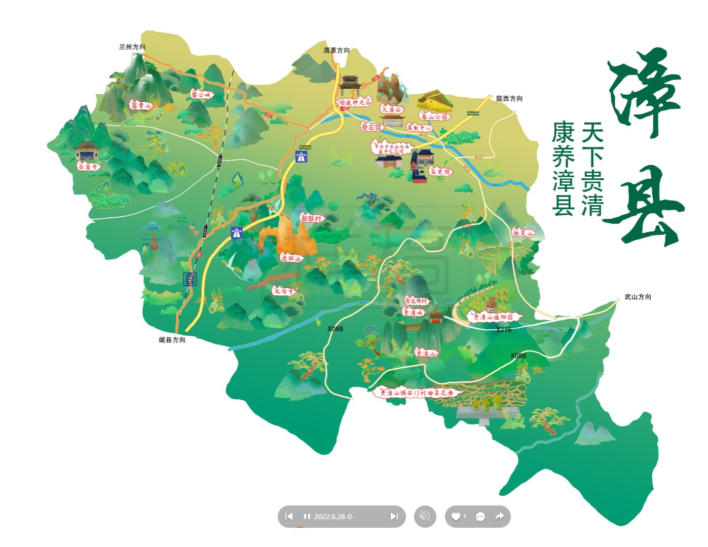 清溪镇漳县手绘地图